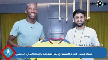 ضماد جديد.. الحزم السعودي يعزز صفوفه بأجنحة الترجي التونسي